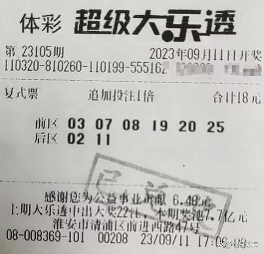 开云体育独家：大乐透百万奖金领取现场直击，幸运彩民难掩兴奋