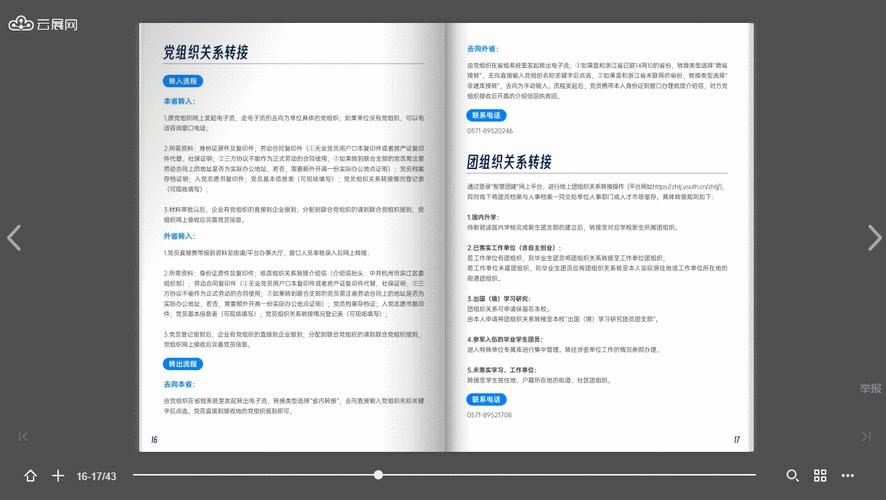 开云体育：电子游艺玩家技巧分享，如何提高中奖概率，电子游艺游戏平台技巧