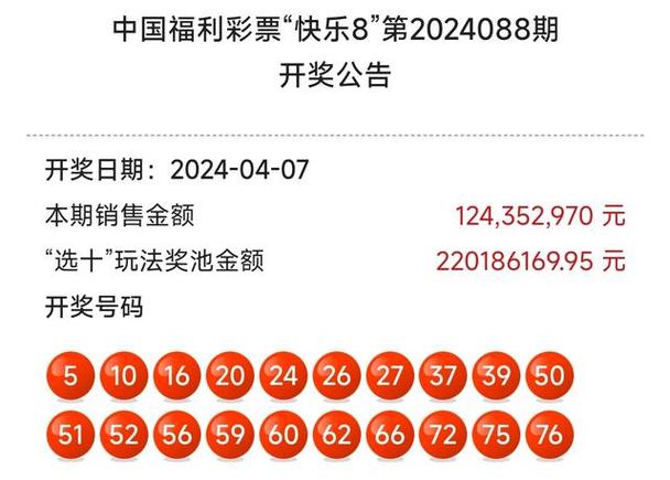 开云体育新闻：双色球连续多期头奖空缺，奖池奖金达数亿，双色球奖金累计现在多少钱