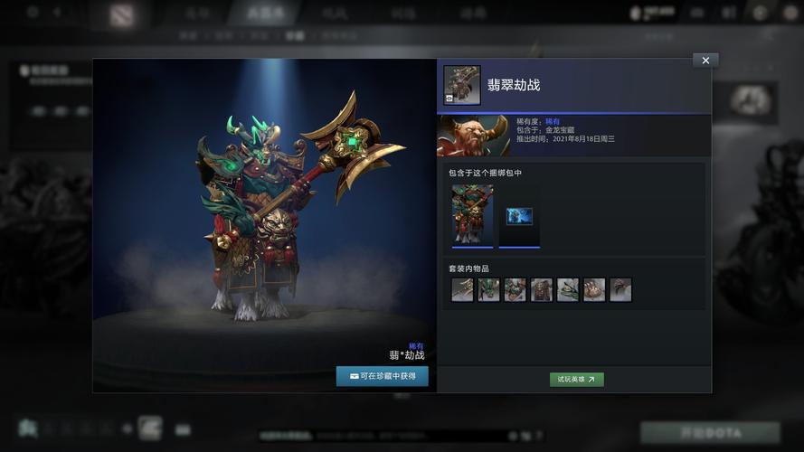 开云体育官网：Dota 2更新如何影响职业赛场？，dota2 云游戏