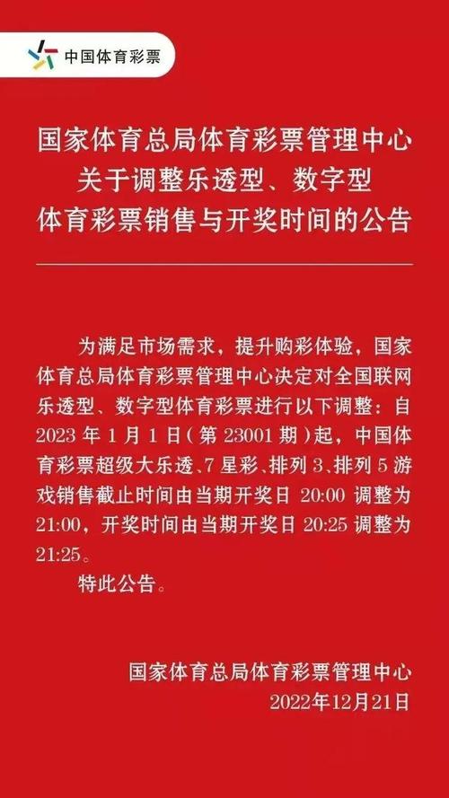 开云体育官网实时更新七星彩的中奖结果，体彩七星彩开奖查询下载