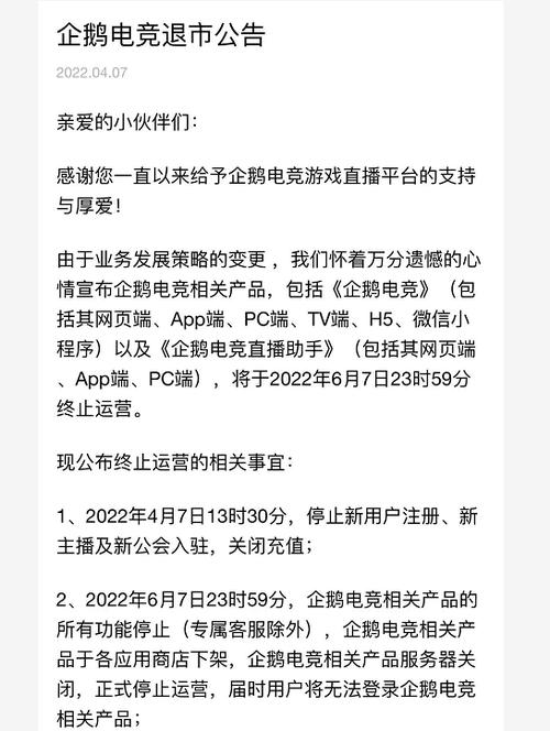 开云体育app聚焦：电竞直播平台竞争激烈，市场格局更新